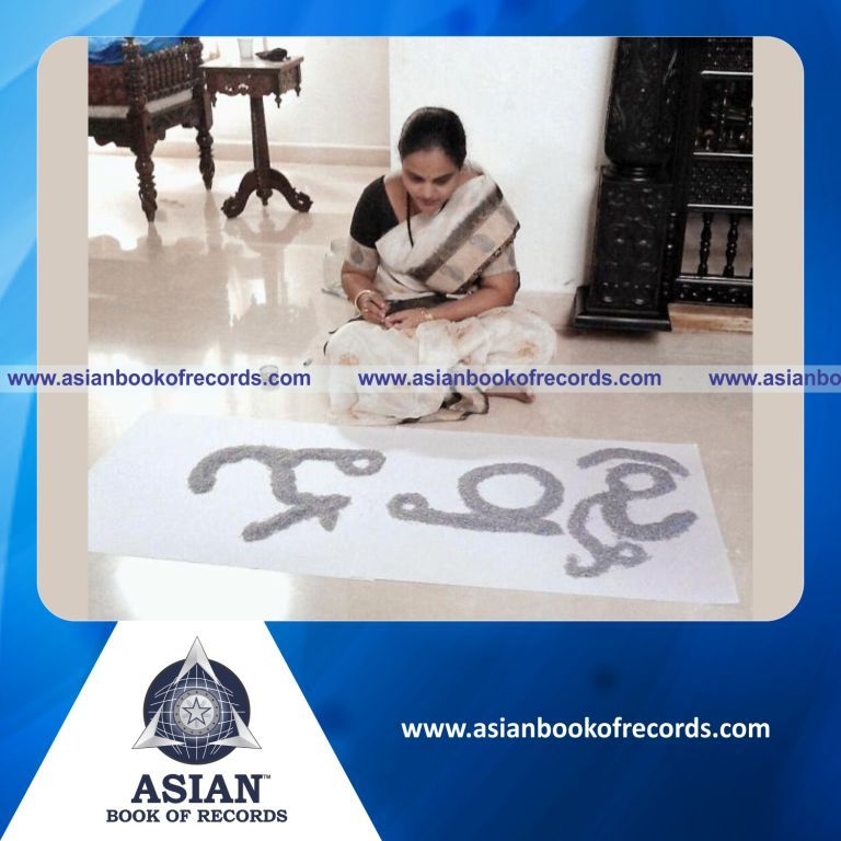 Highest Number of Times to Write Shree Rama on Rice Grains